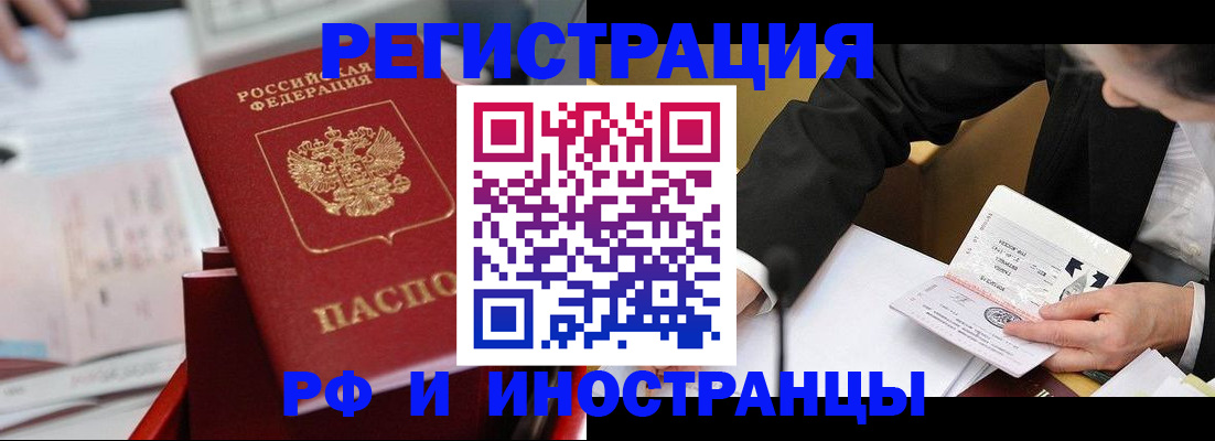 временная регистрация поиск в Михайлове