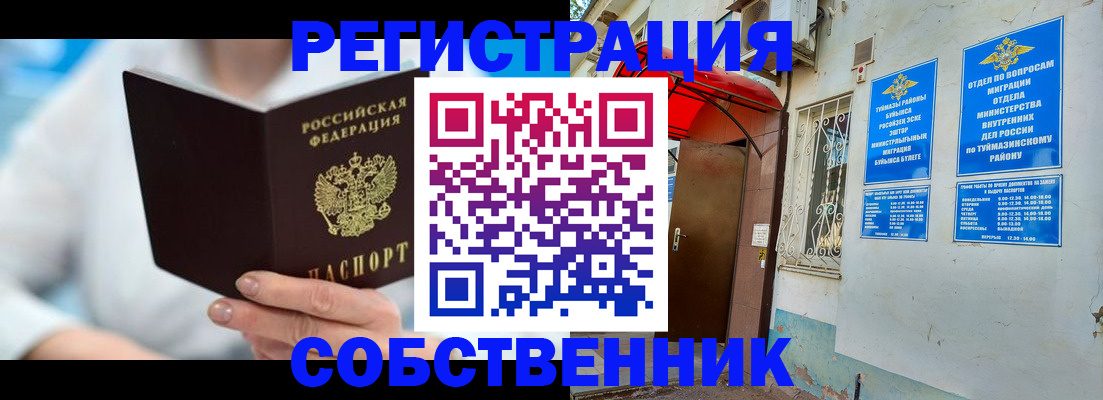 временная регистрация купить в Михайлове